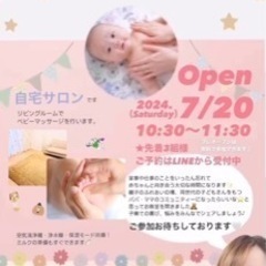 プレオープン‼️大阪市西区【ベビーマッサージ教室】👶🏻💓の画像