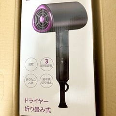 ★新品★ドライヤーの画像