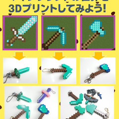 【守口市松月町】7/30、8/10開催！この夏休みはマインクラフ...