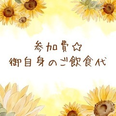 和歌山ランチ会☆ - 和歌山市