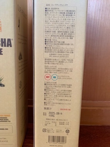 コンブチャクレンズ 3本まとめて
