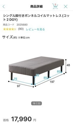 脚付きマットレス（シングル）