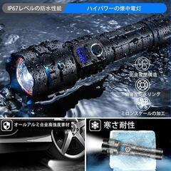 LED懐中電灯 強力 超高輝度 50000ルーメン フラッシュライト 充電式 懐中電灯 led 強力 軍用 最強 ハンディライト XHP99 超強力ライト 電池式 ハンドライト flashlight 明るい IP67防水 5モード調光 ズーム調整可能（5000mAh バッテリー 3 * AAA バッテリー付属）の画像