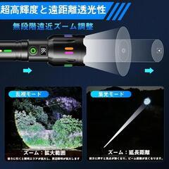 【2024最新液晶画面デジタル表示】独特な夜光懐中電灯 led 強力 軍用 最強 1000000ルーメン超高輝度 明るい ハンディライト の画像