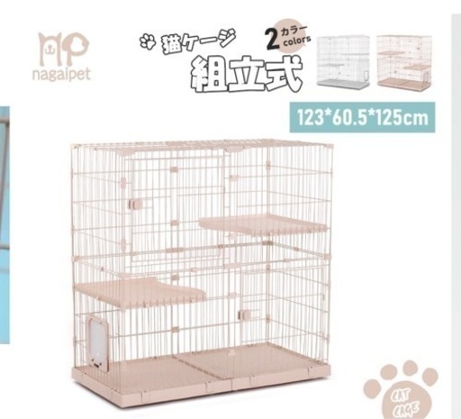【応募一時停止】ペット ゲージ 猫 キャット
