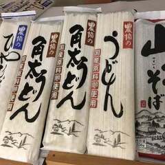 非常食「乾麺」パスタ・そば・うどん・そうめん・中華麺など各種の画像