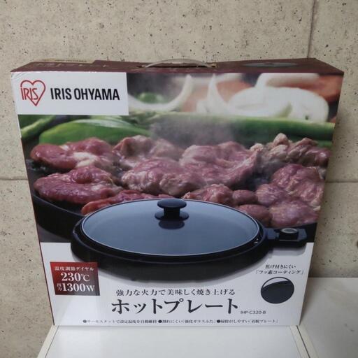 アイリスオーヤマ☆ ホットプレート☆未使用品☆ＩＨＰ-Ｃ３２０-Ｂ
