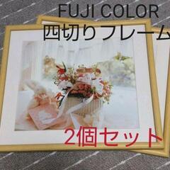 四切りフレーム額縁2個＆未使用フォトブック4冊