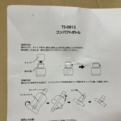 【新品】コンパクトボトル　折りたたみ可能の画像