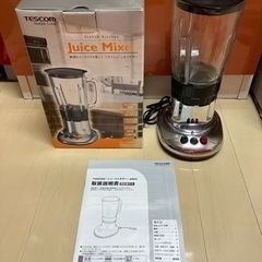 TESCOM 　ミキサー