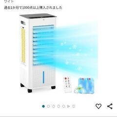 冷風機