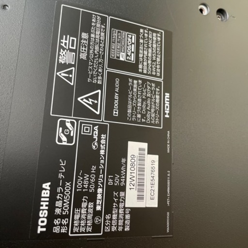 TOSHIBA液晶カラーテレビ 形名 50M50
