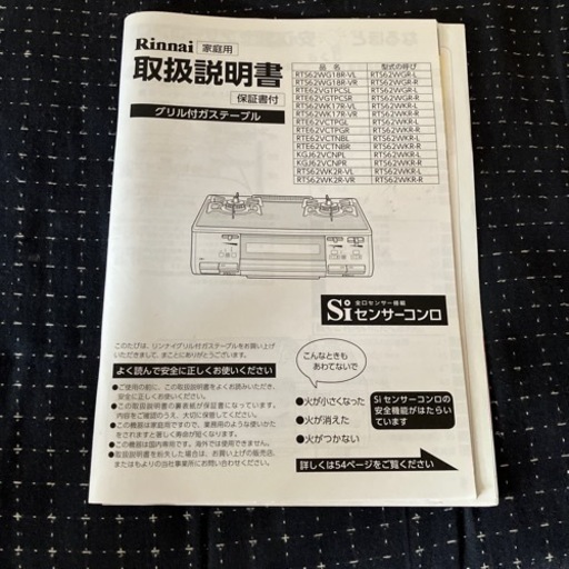 【お取引中】ガステーブル