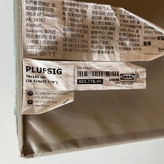 折りたたみマット　IKEA PLUFSIGの画像