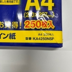エプソン　スーパーファイン紙A4  232枚の画像