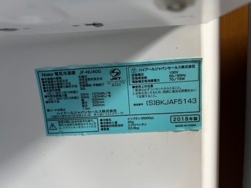 小型冷凍庫