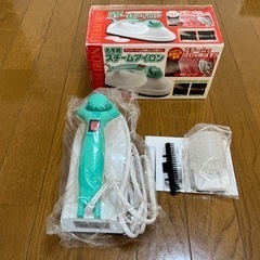 スチームアイロン