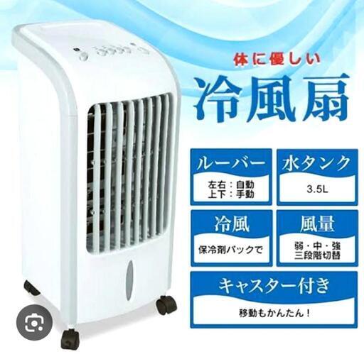家電 季節、空調家電 扇風機