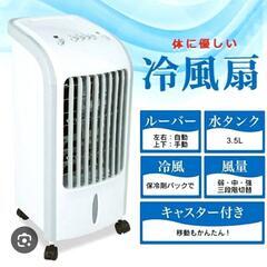 家電 季節、空調家電 扇風機