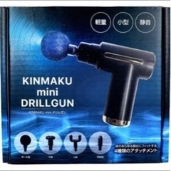 『最終値下げ』健康器具