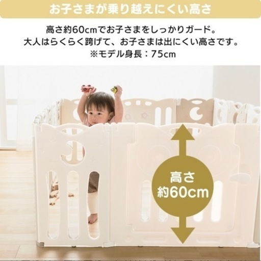 ベビーサークル