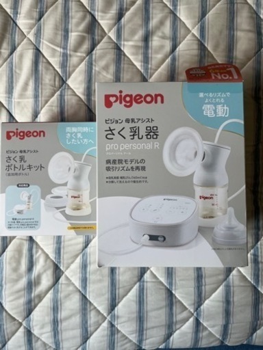 【美品】ピジョン　電動搾乳機　両乳用　追加ボトル付き