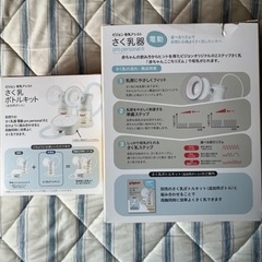 【美品】ピジョン　電動搾乳機　両乳用　追加ボトル付きの画像