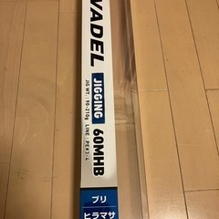 ダイワ ヴァデル J60MHB ジギングロッド