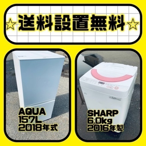 ✨今だけのチャンス✨冷蔵庫\u0026洗濯機セット販売中⭐️送料・設置無料⭐️