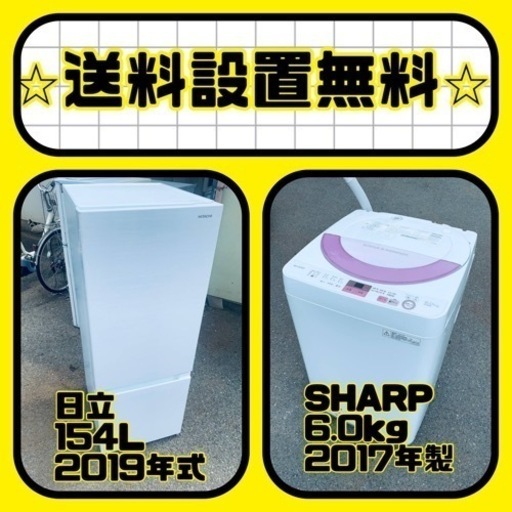 新生活応援❗️送料・設置無料❗️冷蔵庫\u0026洗濯機割引セール⭐️