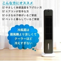 【ほぼ新品】ヤマゼン/冷風機　定価15800円→9.980円　家電 エアコン、空調家電、扇風機の画像