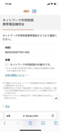 Redomi 12 5G SIMフリー
