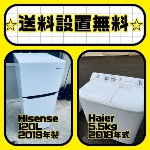 大特価⭐️送料・設置無料⭐️冷蔵庫\u0026洗濯機の2点セット！⭐️