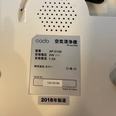  cado◆空気清浄機 LEAF 120 AP-C120 [ホワイト] の画像