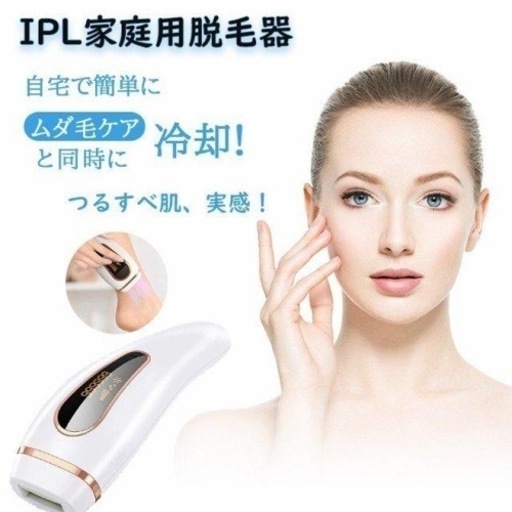 【定価11299円の品】美肌脱毛器 99万回照射 手軽に脱毛 肌もキレイになる IPL 光脱毛器 脱毛器 メンズ 男女兼用