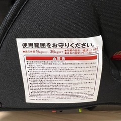 【受け渡し予定者決まりました】子供用品 ベビー用品 ジュニアシートの画像