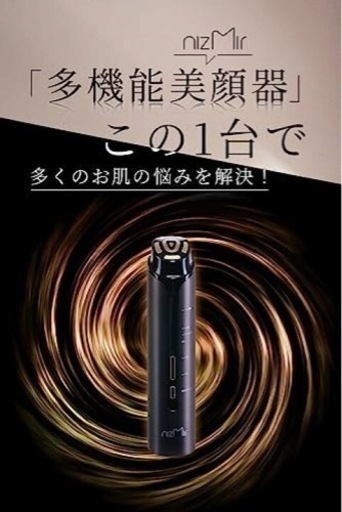 【定価15800円の品】Ni Zmir 美顔器 高周波美顔器 多機能 電極ヘッド EMS微電流 RF温熱 ホームエステ スキンケア