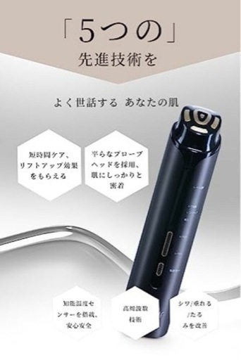 【定価15800円の品】Ni Zmir 美顔器 高周波美顔器 多機能 電極ヘッド EMS微電流 RF温熱 ホームエステ スキンケア