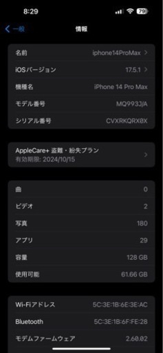 その他 iphone14ProMax128GB