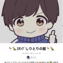 LINEスタンプでしりとりしよー🎉