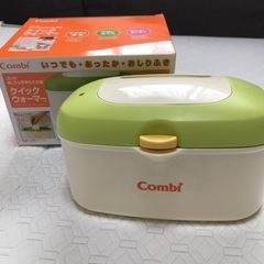 コンビ おしりふきクイックウォーマー