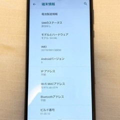 💥残り1つ💥中古〖良品〗AQUOS R3 SIMロック解除済128GBスマホ（1）お値引交渉可能⭕️の画像