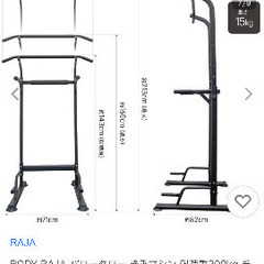 【無料】チンニングマシン 懸垂バー 
