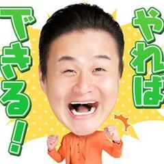 ＦＩＲＥ達成しました。ＦＩＲＥについて興味ある方お話しませんか?