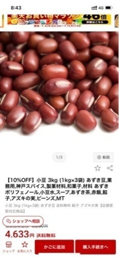 食品