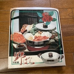 昭和調理器　万能鍋の画像
