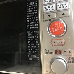 家電 キッチン家電 オーブンレンジの画像