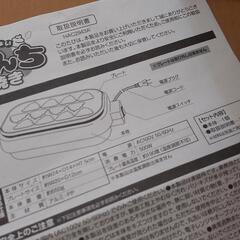 わっしょいうんち焼きの画像