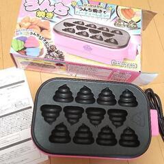 わっしょいうんち焼きの画像