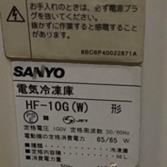 ４段 冷凍庫⛄️古いですが冷えはバッチリです✨便利な引き出しありの画像